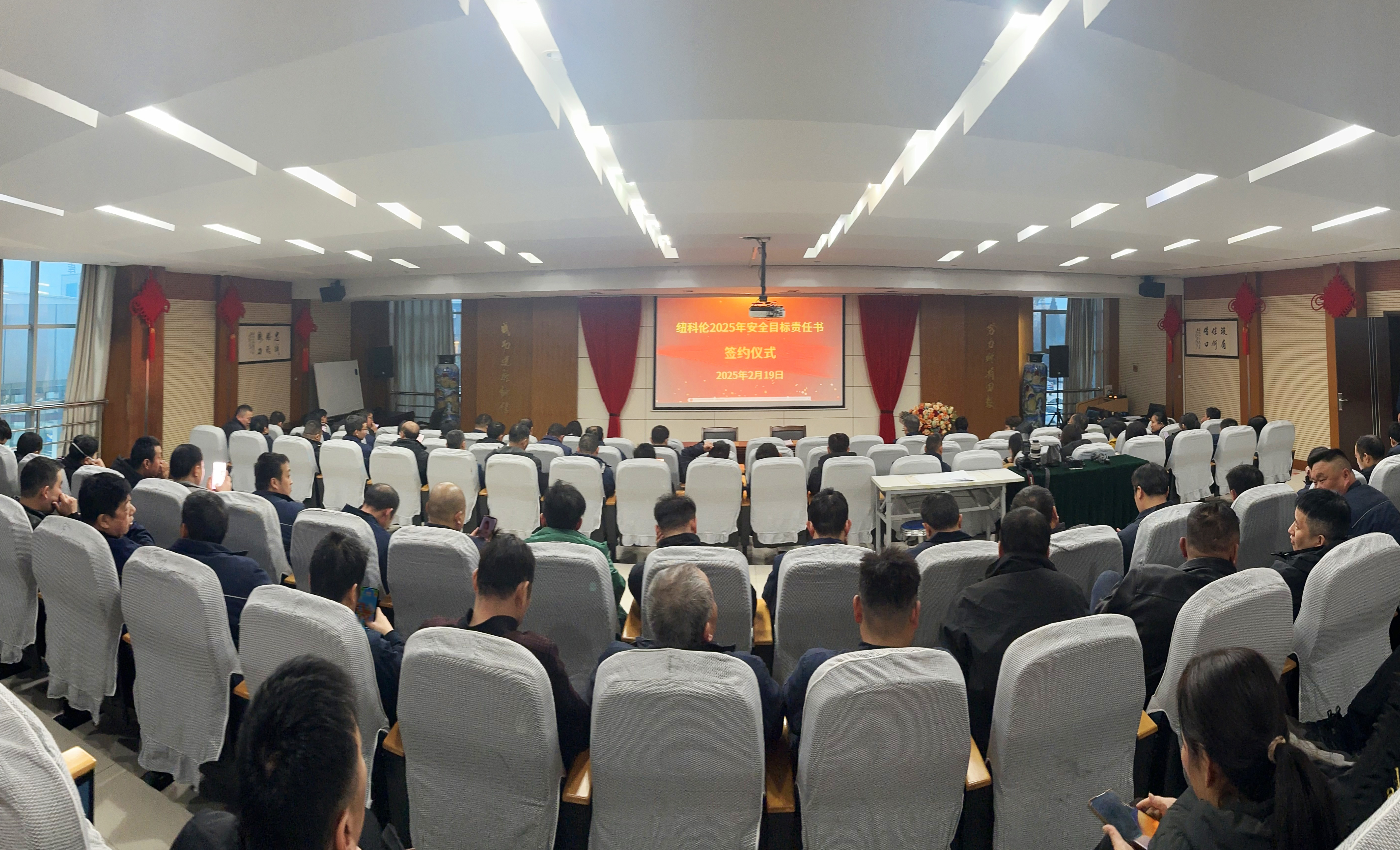 紐科倫公司舉行 2025年度安全目標(biāo)責(zé)任書簽訂儀式